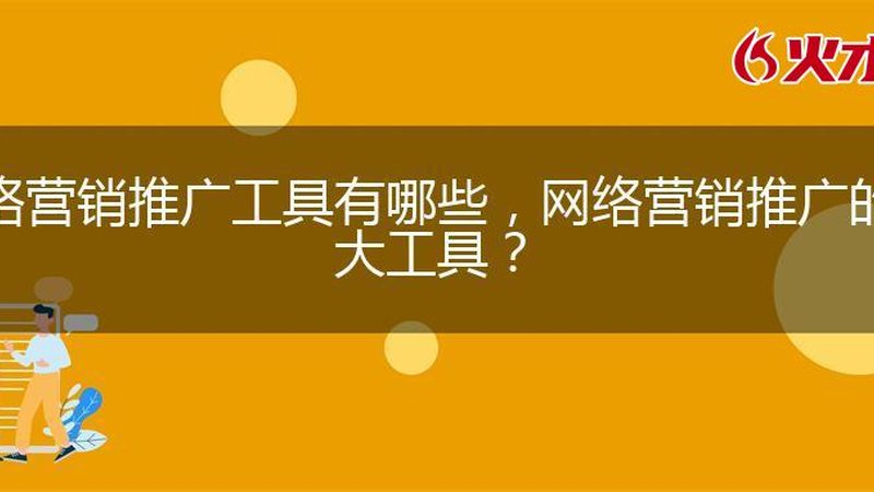 上海整合营销公司费用构成解析：如何精准预算